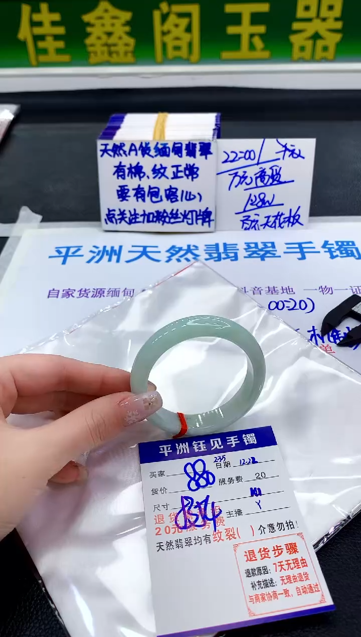 未镶嵌手镯翡翠1111111