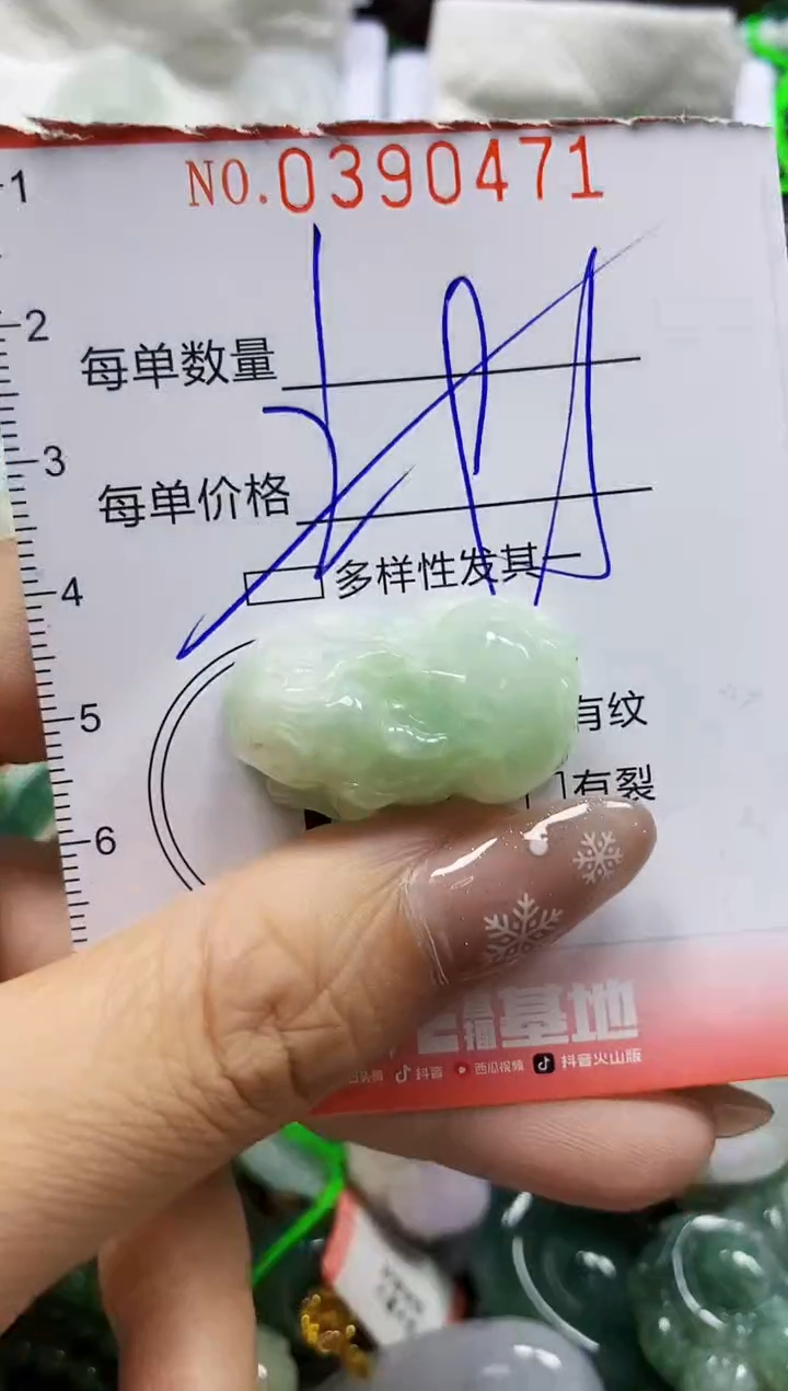 颈饰未镶嵌翡翠闪购0390471多样性发其一