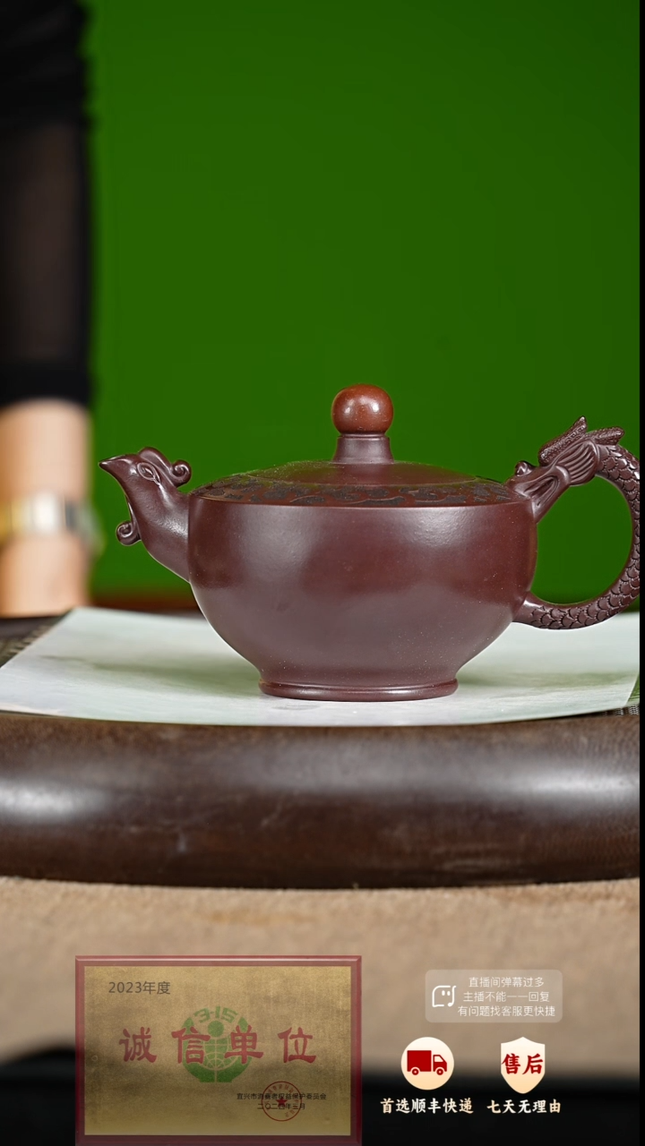 【闪购商品】紫砂茶壶112 周年庆限定