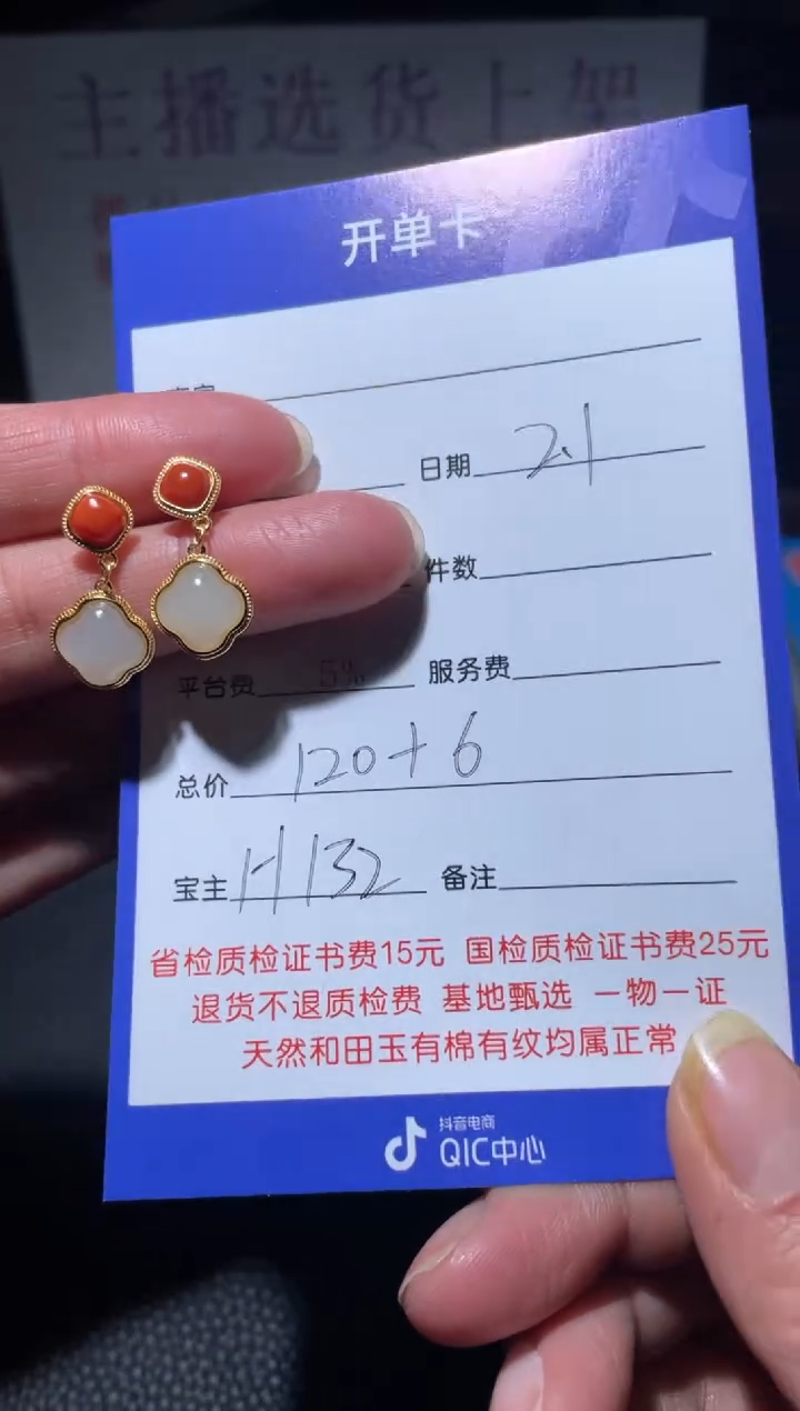 【闪购商品】和田玉耳钉银S925镶嵌H132