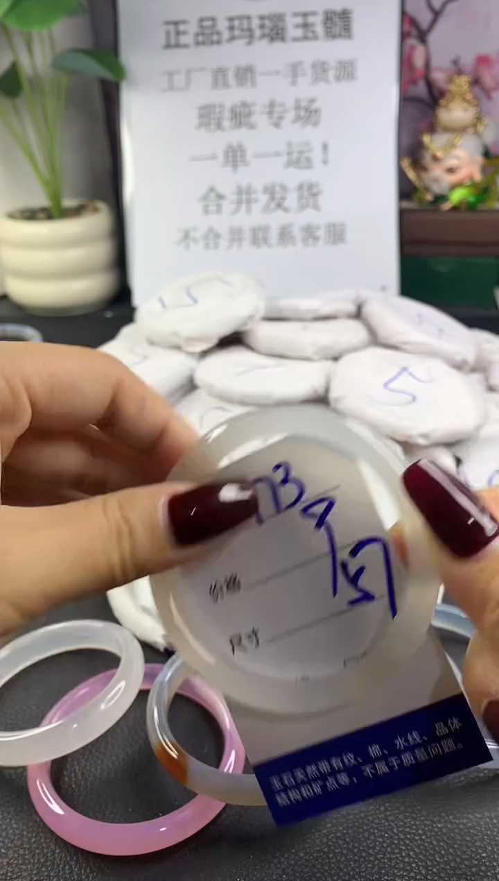 手镯玛瑙/玉髓未镶嵌973