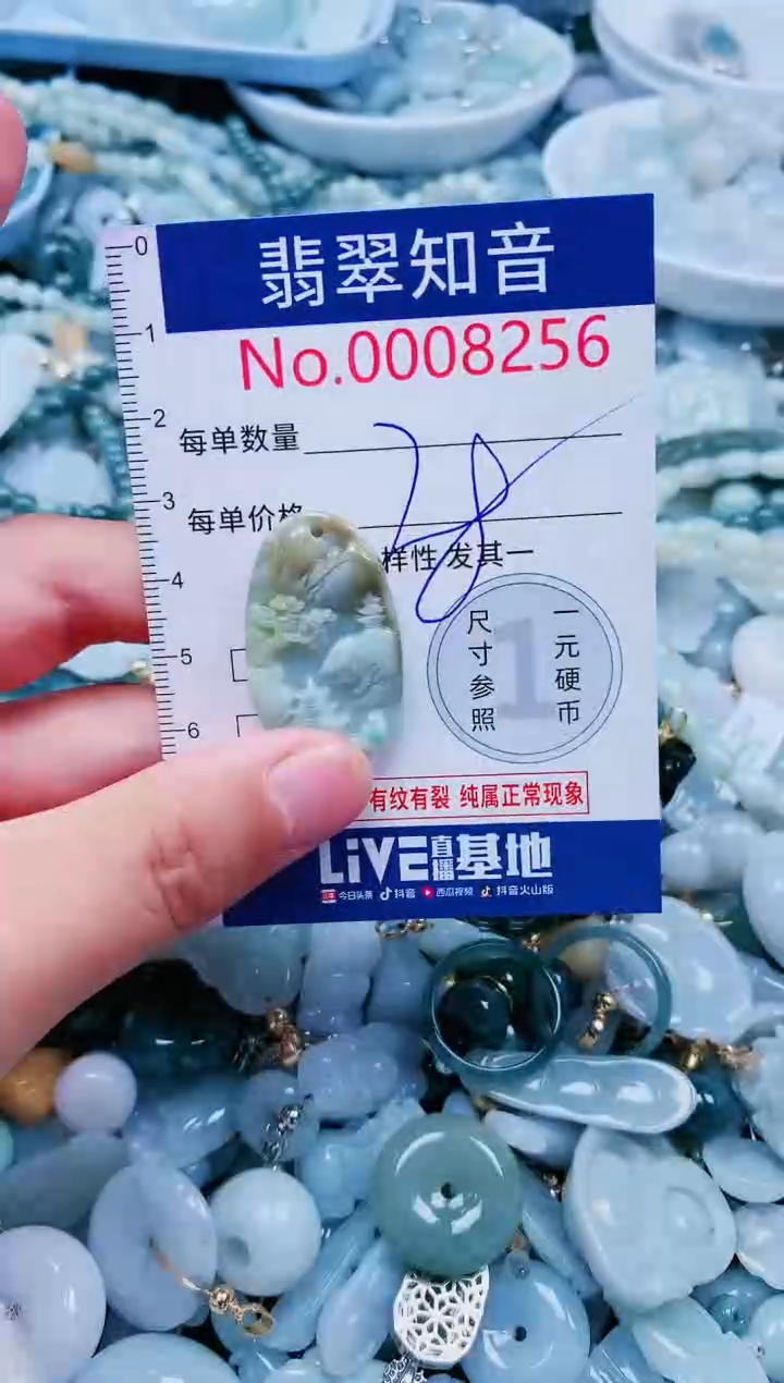 【闪购商品】翡翠吊坠(不含链)未镶嵌8256