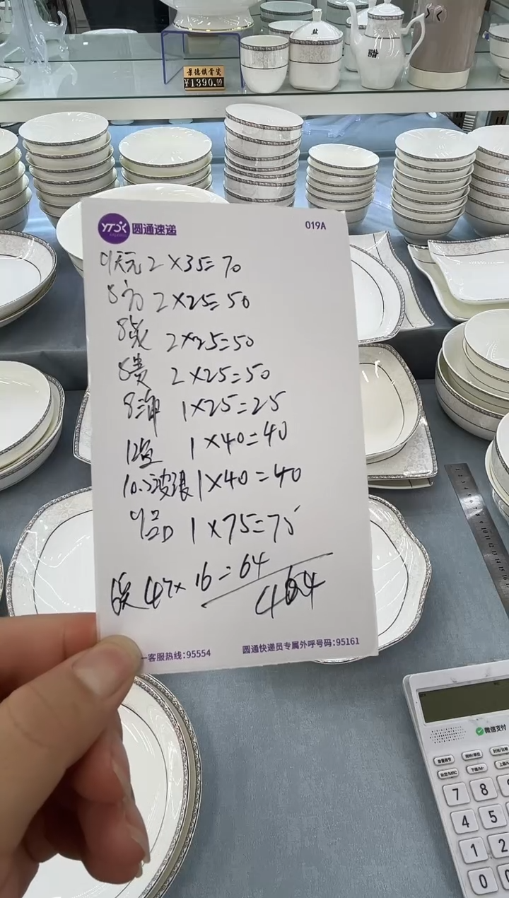 骨瓷玲珑8三角2个 