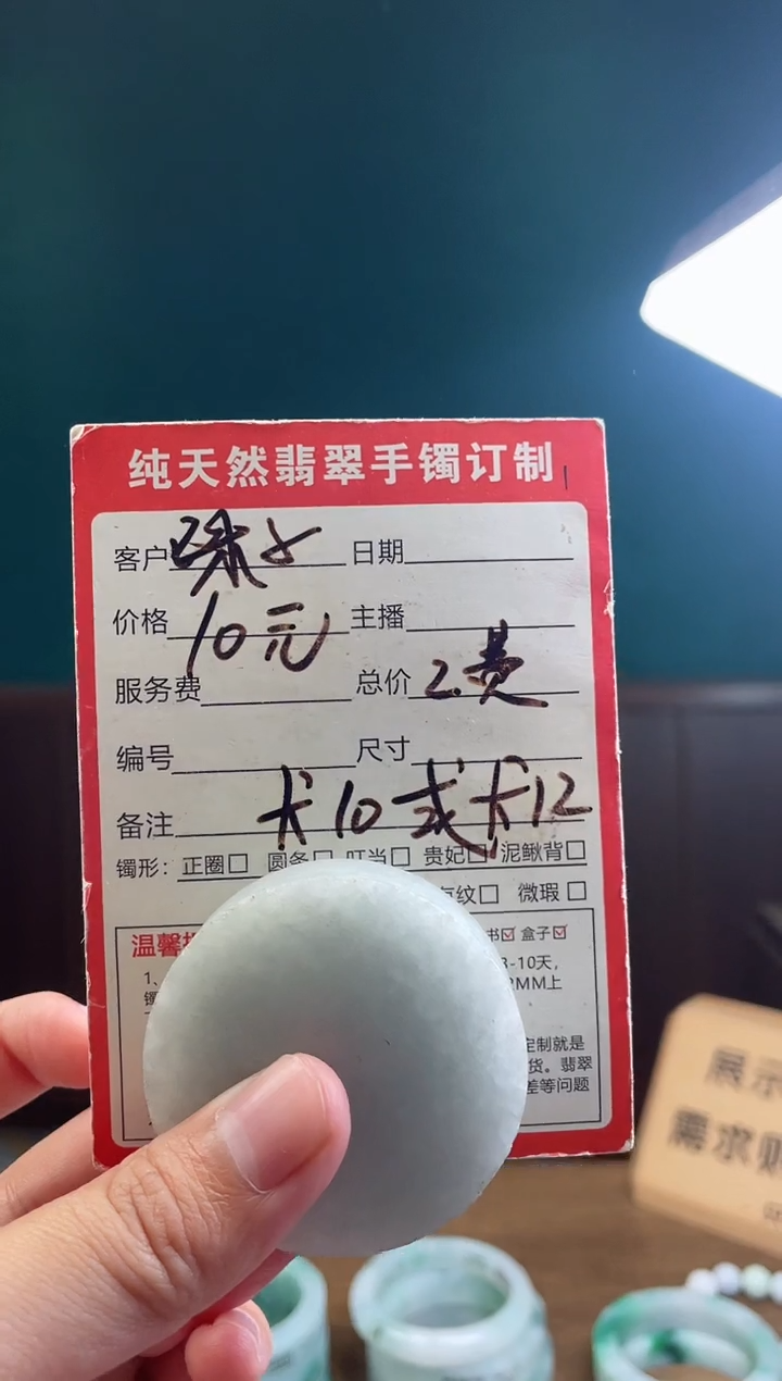 【闪购商品】定制翡翠未镶嵌定制珠子一颗