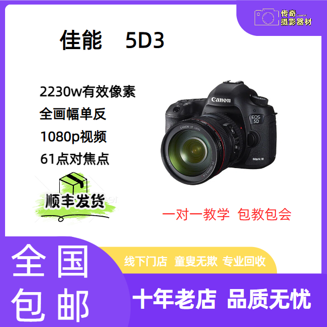 99新 Canon/佳能 5d3