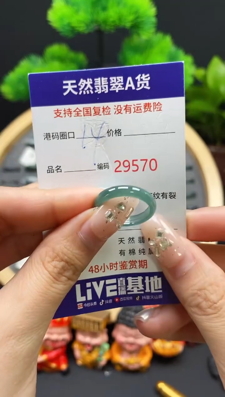【闪购商品】翡翠戒指未镶嵌天然翡翠戒圈9570