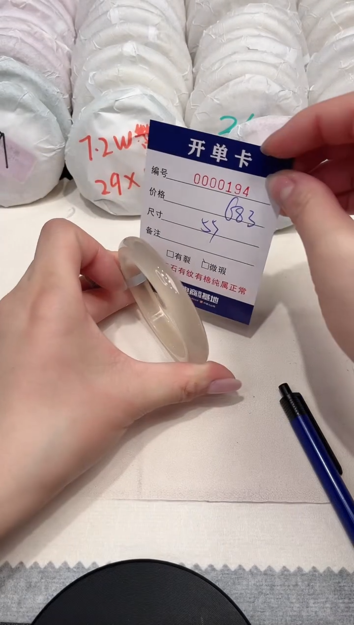 【闪购商品】玛瑙/玉髓手镯未镶嵌194