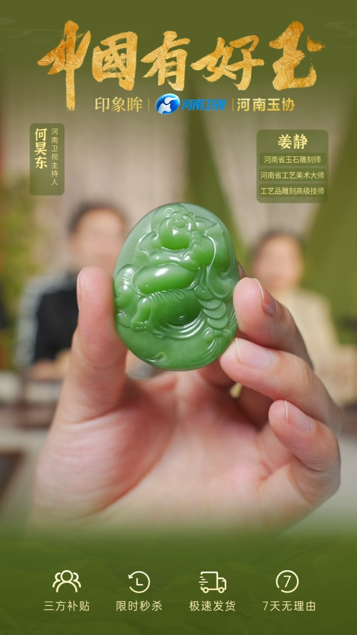 【闪购商品】和田玉吊坠未镶嵌yh