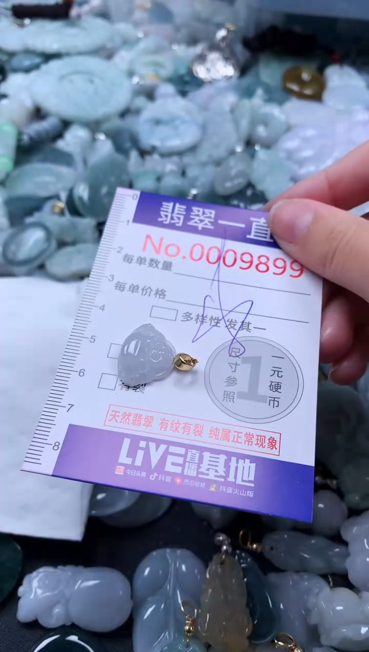 【闪购商品】翡翠吊坠(不含链)未镶嵌9899