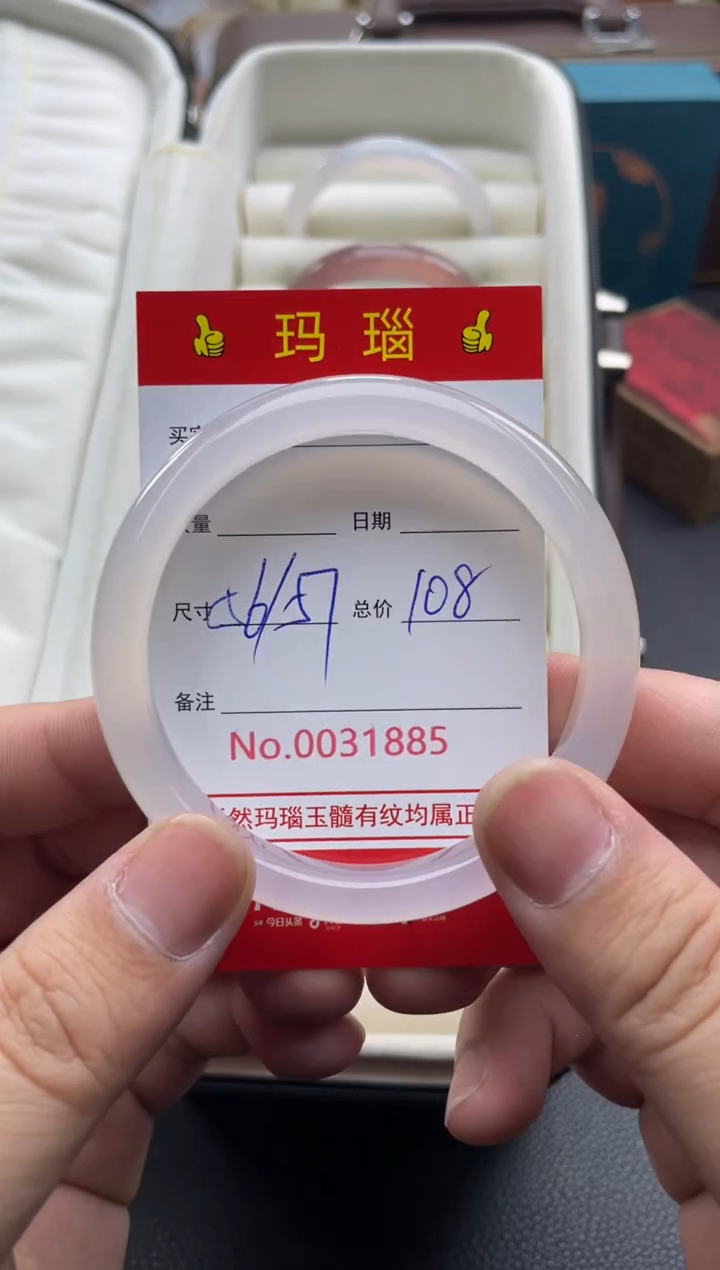 玛瑙/玉髓手镯未镶嵌31885