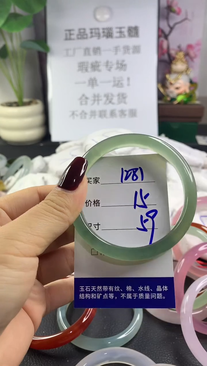 手镯玛瑙/玉髓未镶嵌1281
