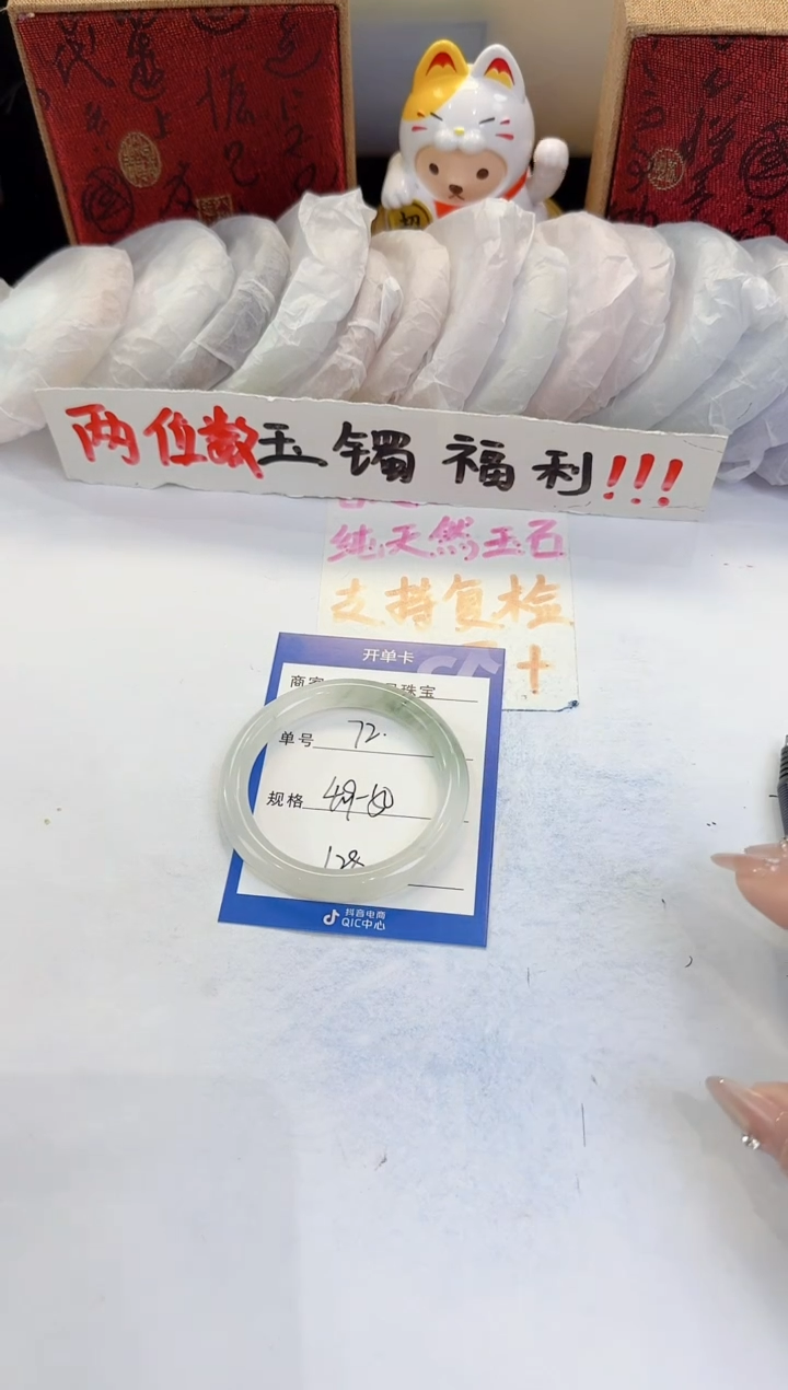 未镶嵌手镯石英质玉72