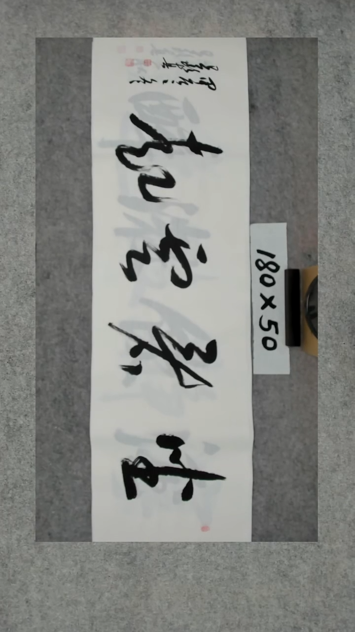 书法吕老师书法作品