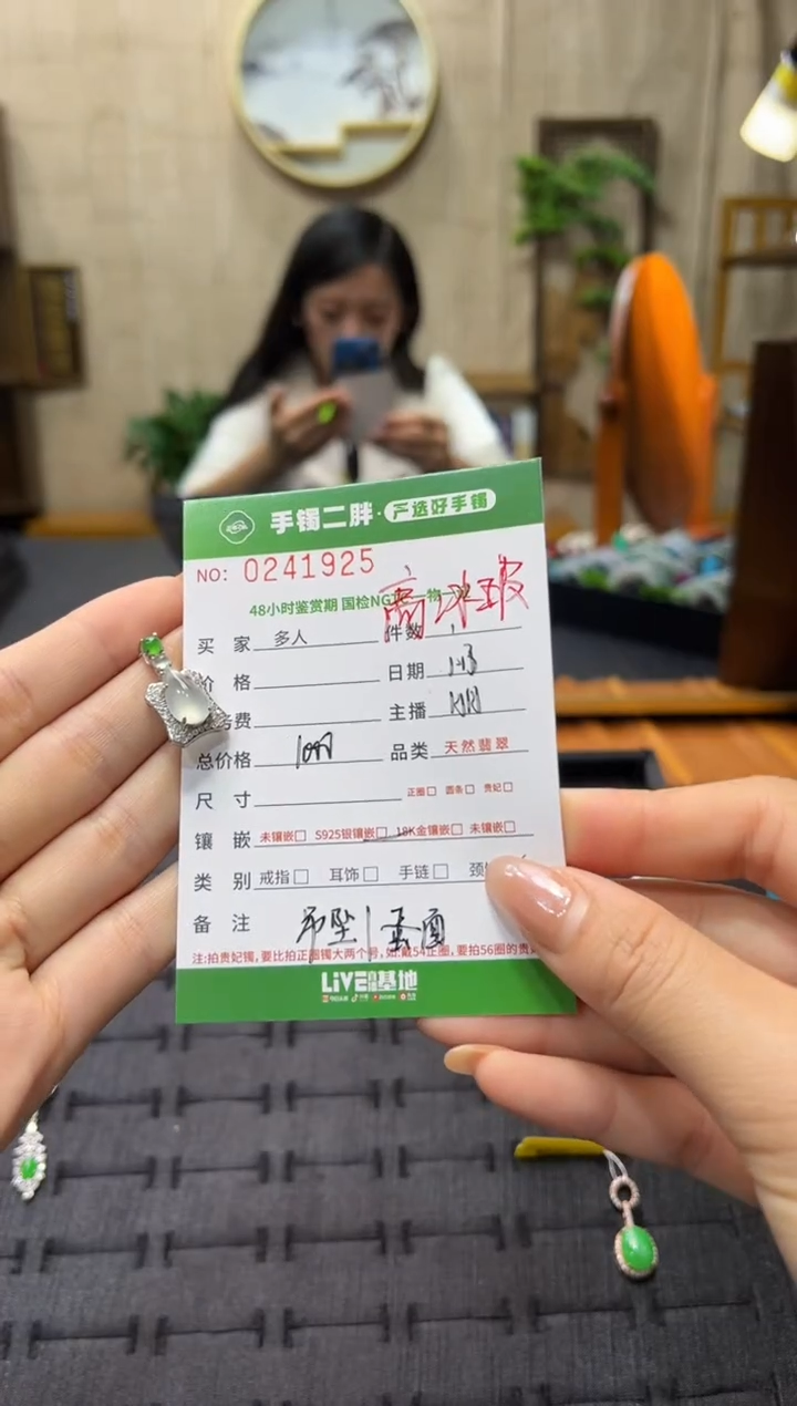 【闪购商品】翡翠吊坠(不含链)银S925镶嵌多人