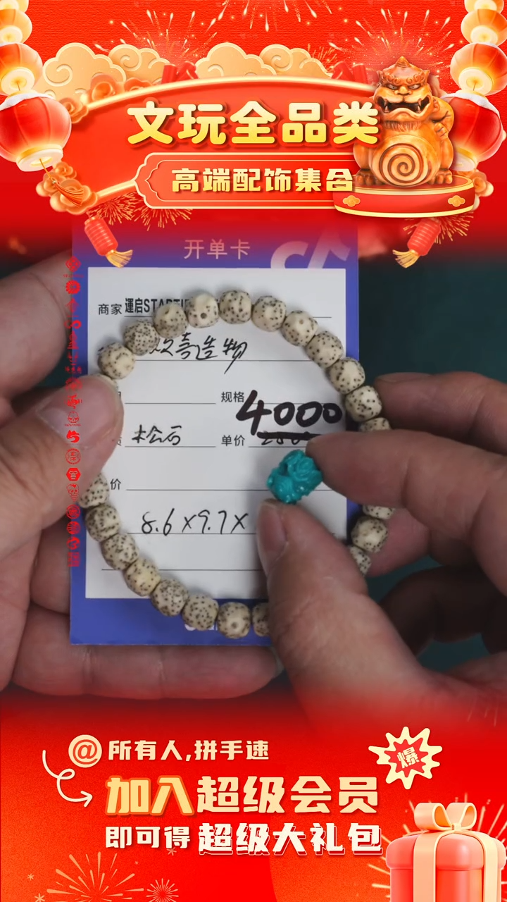 【闪购商品】星月菩提吊坠象象 松石雕刻 9*9.9*10.4