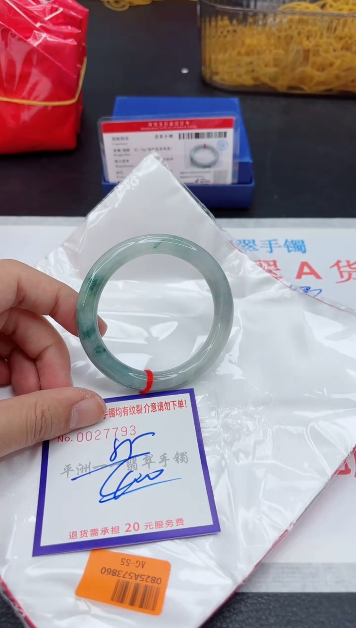 未镶嵌手镯翡翠1