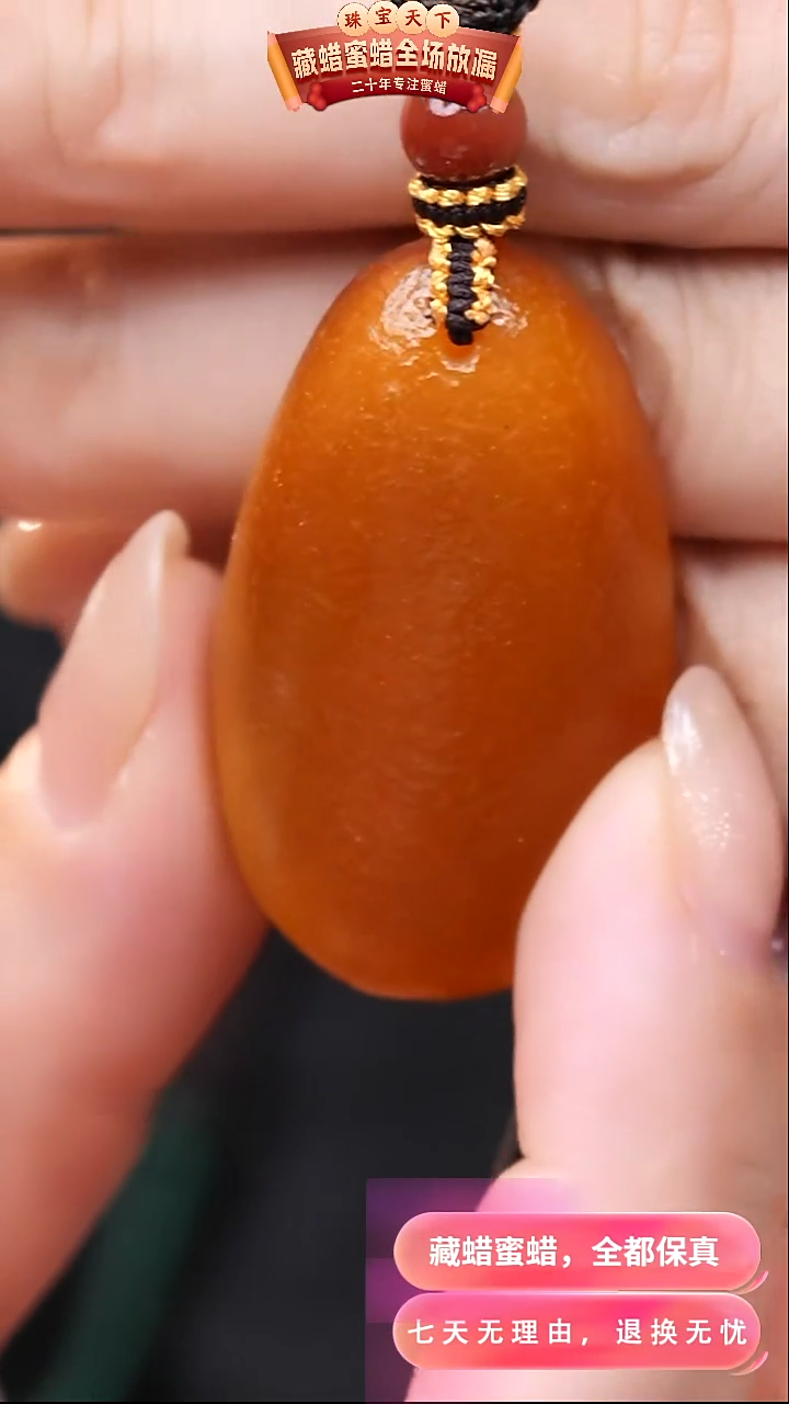 【闪购商品】蜜蜡颈饰未镶嵌3261天然蜜蜡琥珀假一罚四