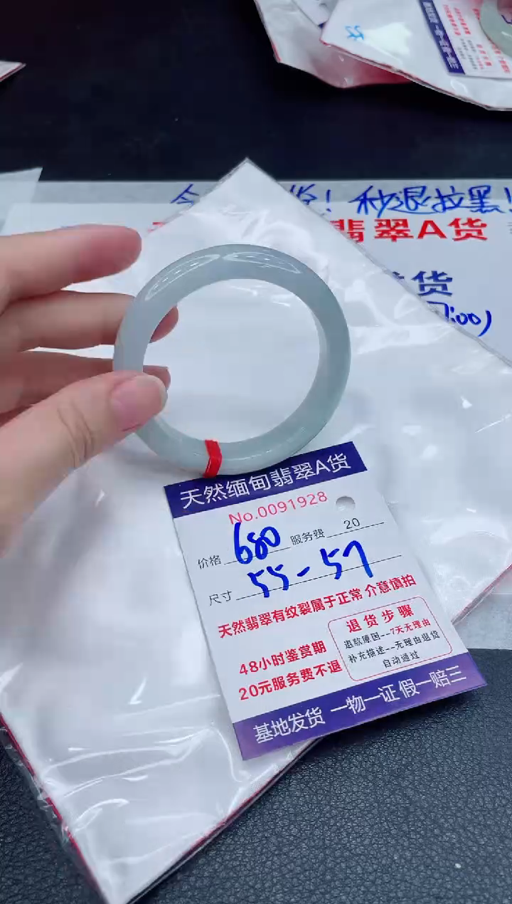 未镶嵌手镯翡翠1