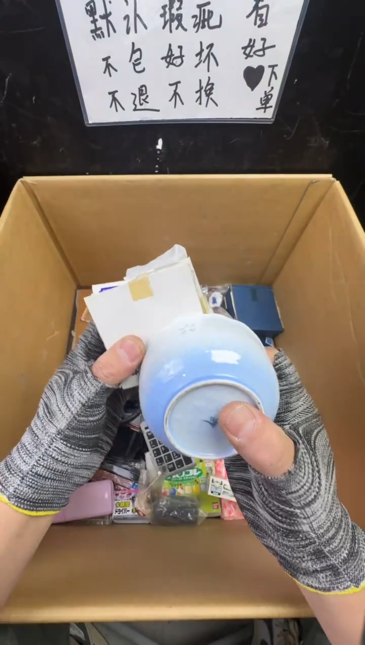 瓶菩*道二手商品不退不换