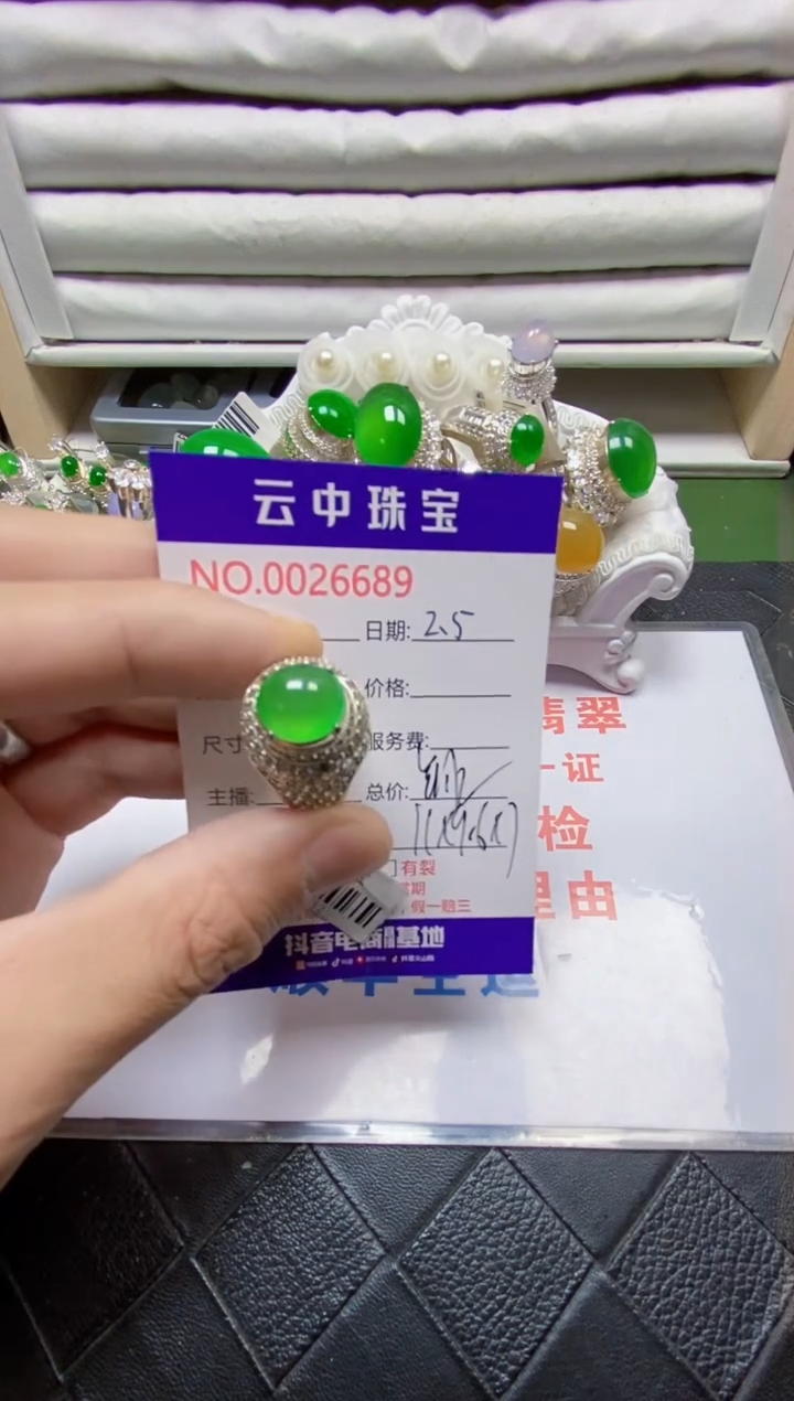 【闪购商品】翡翠戒指未镶嵌/66890000