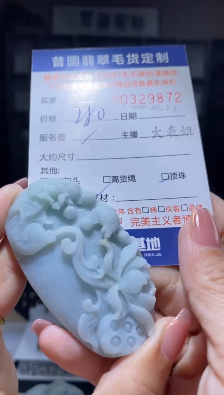 【闪购商品】定制翡翠未镶嵌翡翠329872