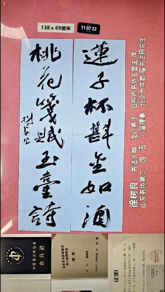 书法113    徐老师书法作品
