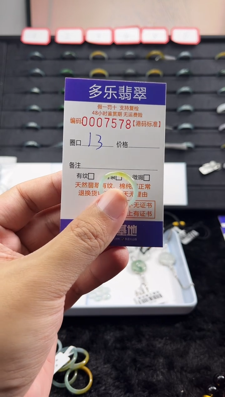 未镶嵌戒指翡翠天然A货翡翠戒圈7578