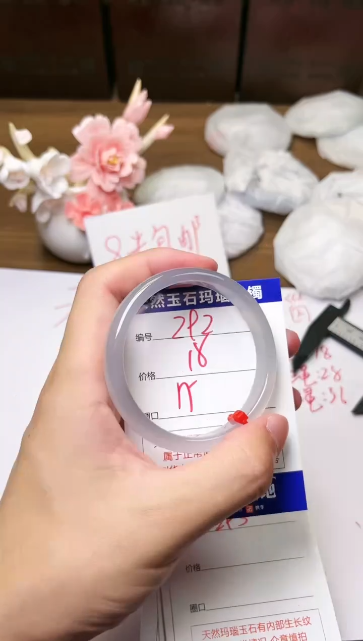 手镯玛瑙/玉髓未镶嵌282