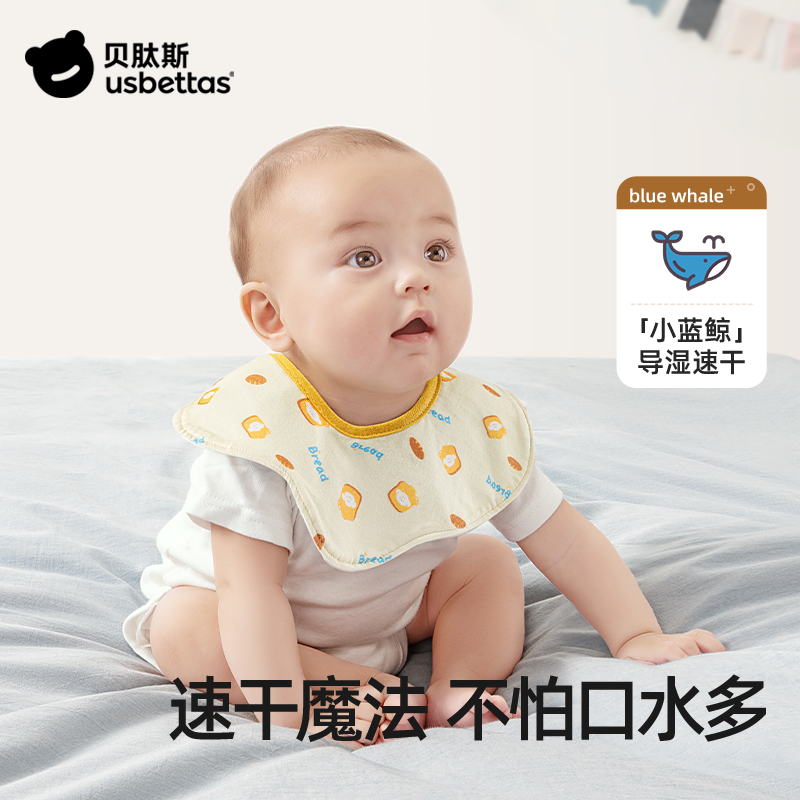 贝肽斯口水巾围兜婴儿速干宝宝小蓝鲸围嘴口水巾防吐奶新生儿饭兜