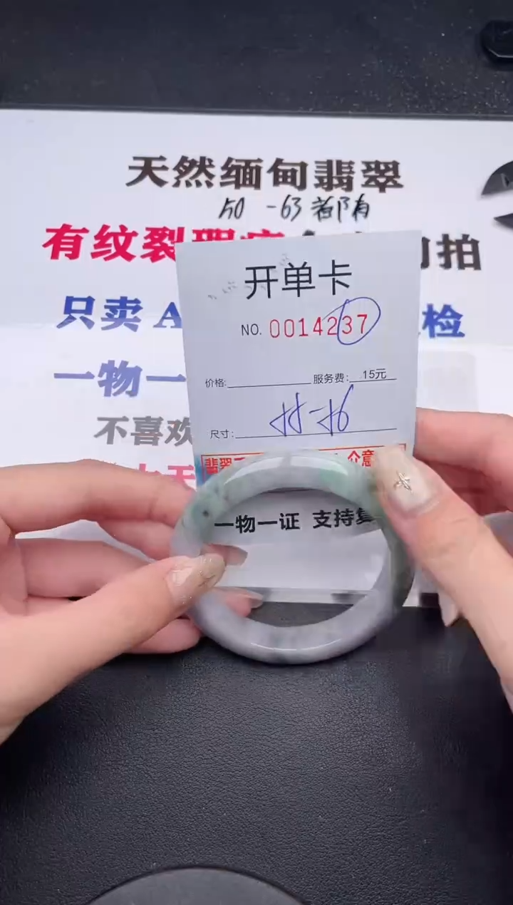 未镶嵌手镯翡翠有纹有裂有瑕疵37
