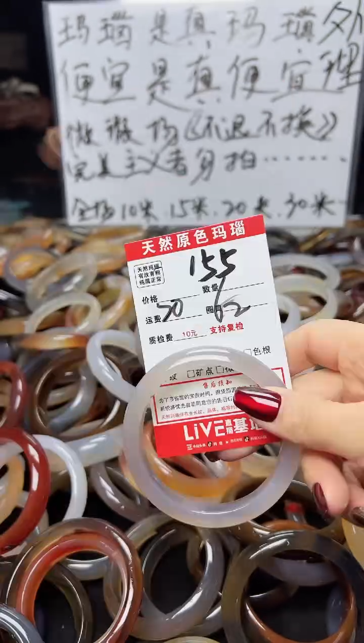 【闪购商品】玛瑙/玉髓手镯未镶嵌155·