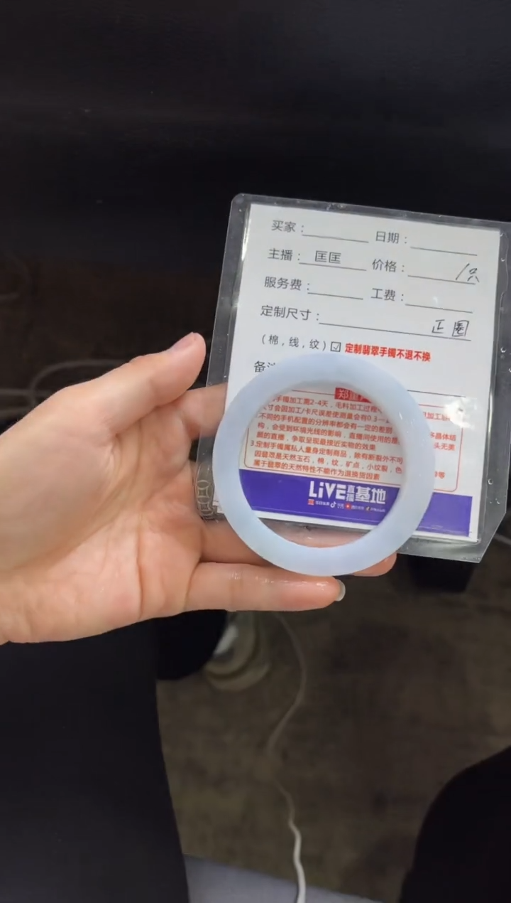 【闪购商品】定制翡翠手镯未镶嵌 定制手镯不退不换