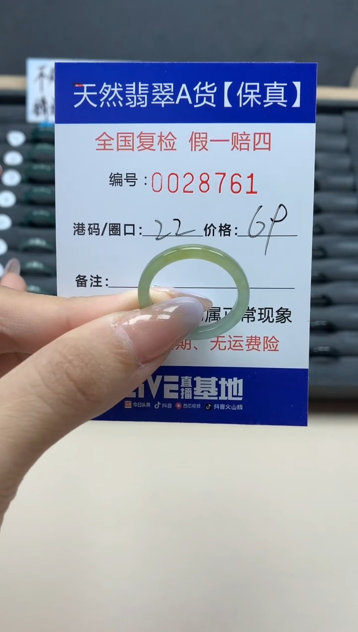 【闪购商品】翡翠戒指未镶嵌天然28761
