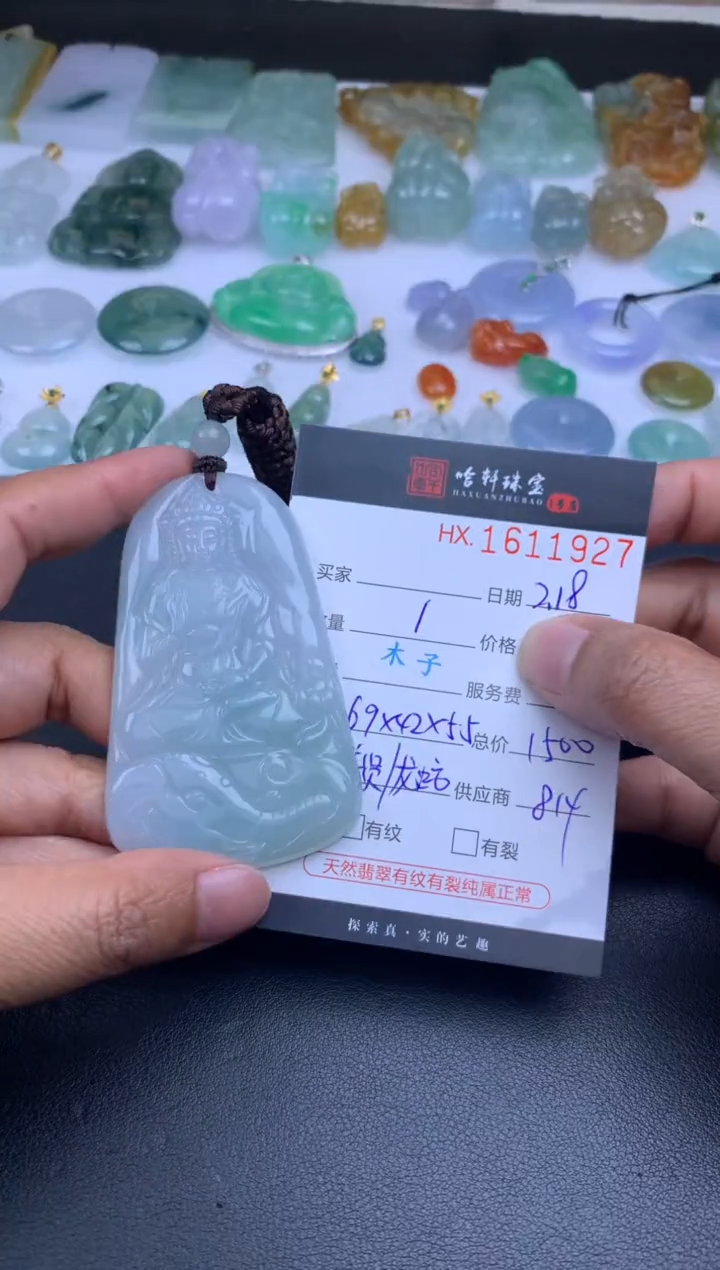 【闪购商品】翡翠挂件未镶嵌哈轩 普贤1-龙/蛇