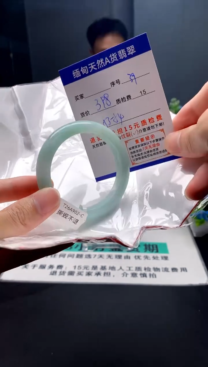 未镶嵌手镯翡翠39缅甸天然A货翡翠需包容瑕疵，介意慎拍