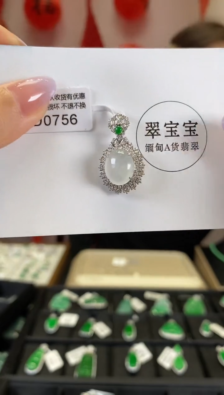 【闪购商品】翡翠颈饰18K金镶嵌D0756 旦面 含运营费