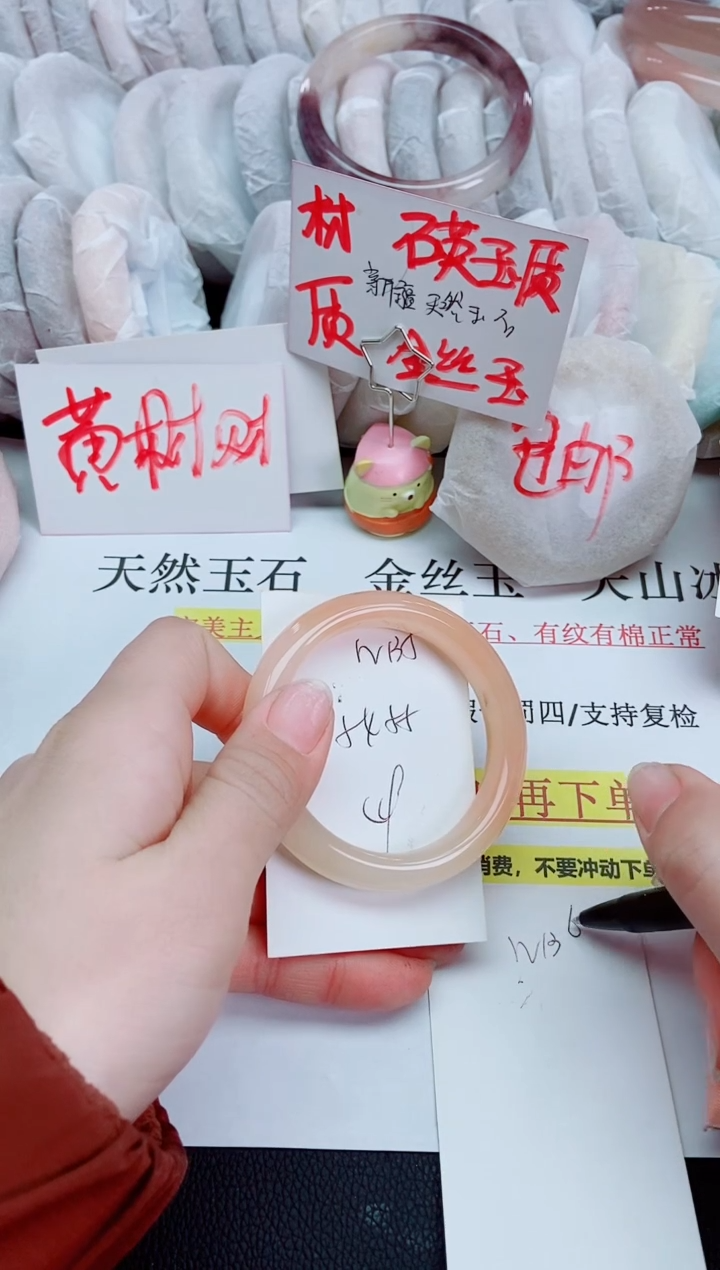 【闪购商品】石英质玉手镯未镶嵌N135-54/55