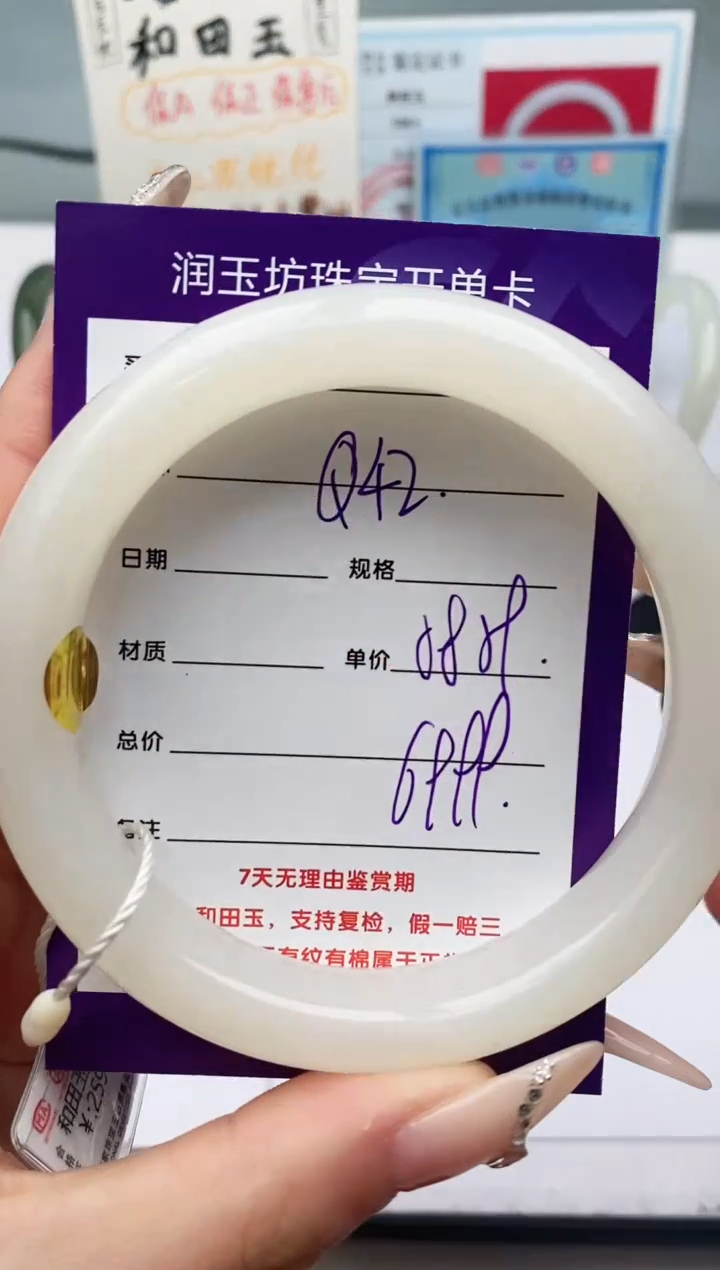 【闪购商品】和田玉手镯未镶嵌Q42微色差