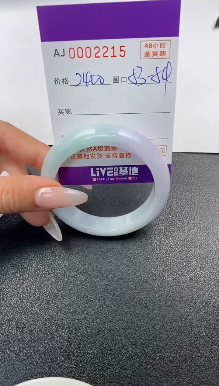 【闪购商品】翡翠手镯未镶嵌天然A货翡翠