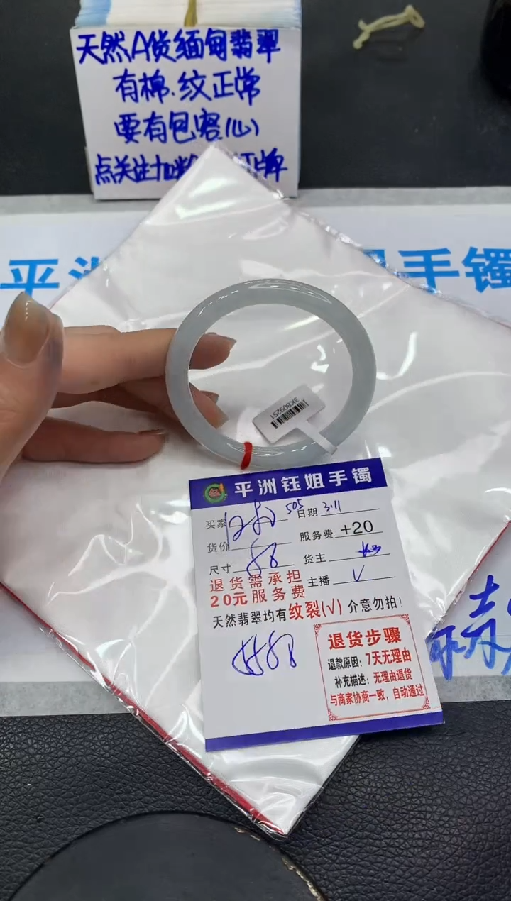 【闪购商品】翡翠手镯未镶嵌1111111111