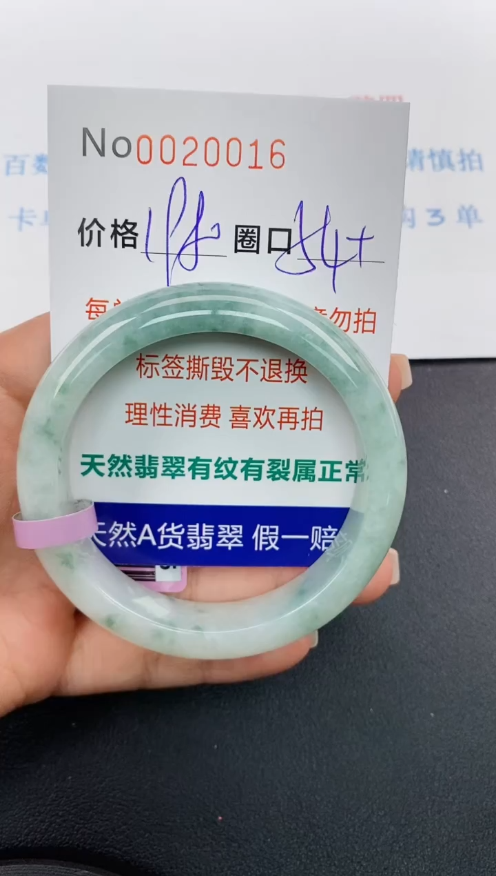 【闪购商品】翡翠手镯未镶嵌天然A货翡翠未镶嵌0020016