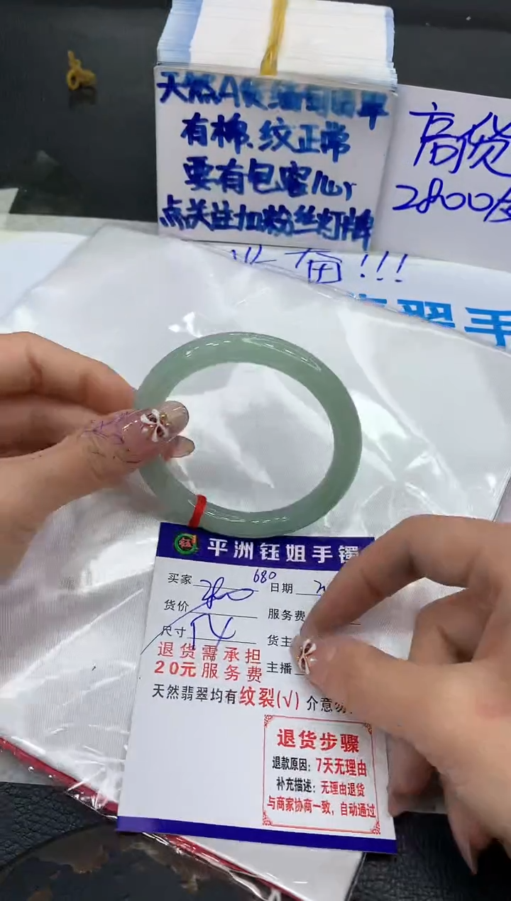 【闪购商品】翡翠手镯未镶嵌111111111111
