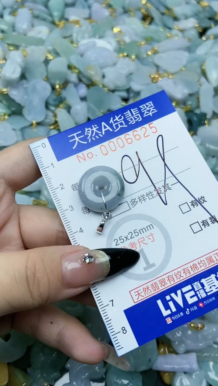 【闪购商品】翡翠颈饰未镶嵌天然A货翡翠