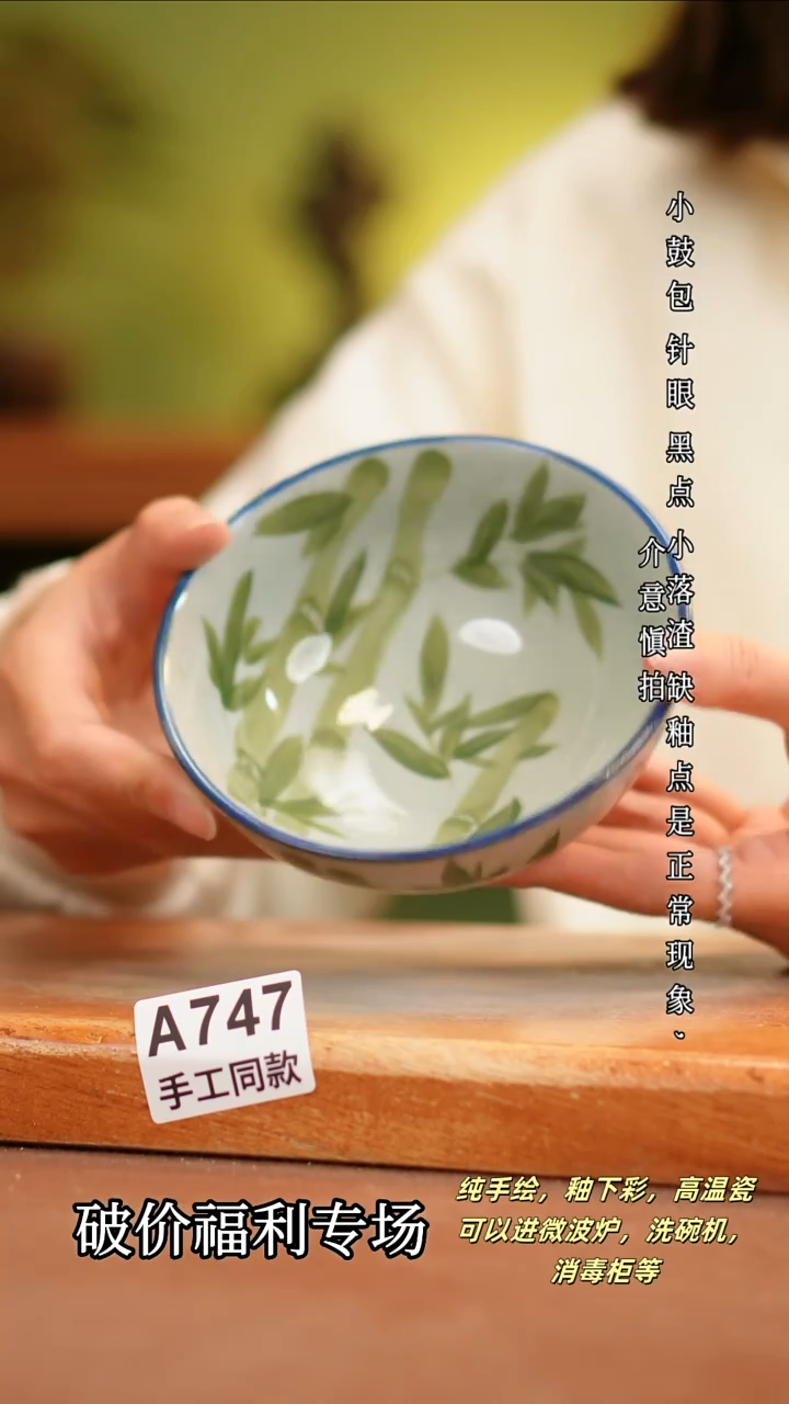 其他A747 陶然集器瓷器