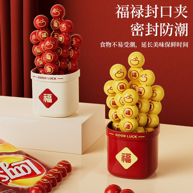 福禄封口夹磁吸冰箱贴厨房防潮糖果零食密封夹新年喜庆葫芦密封夹