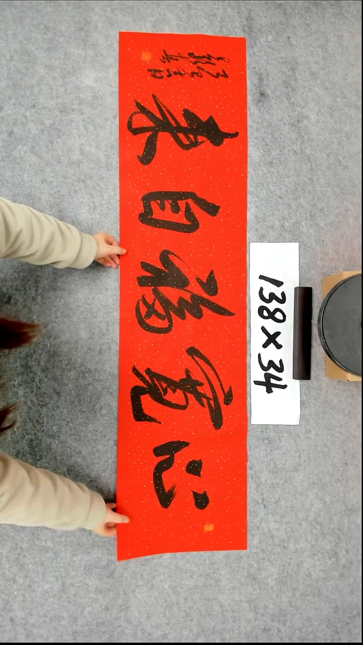书法吕老师书法作品