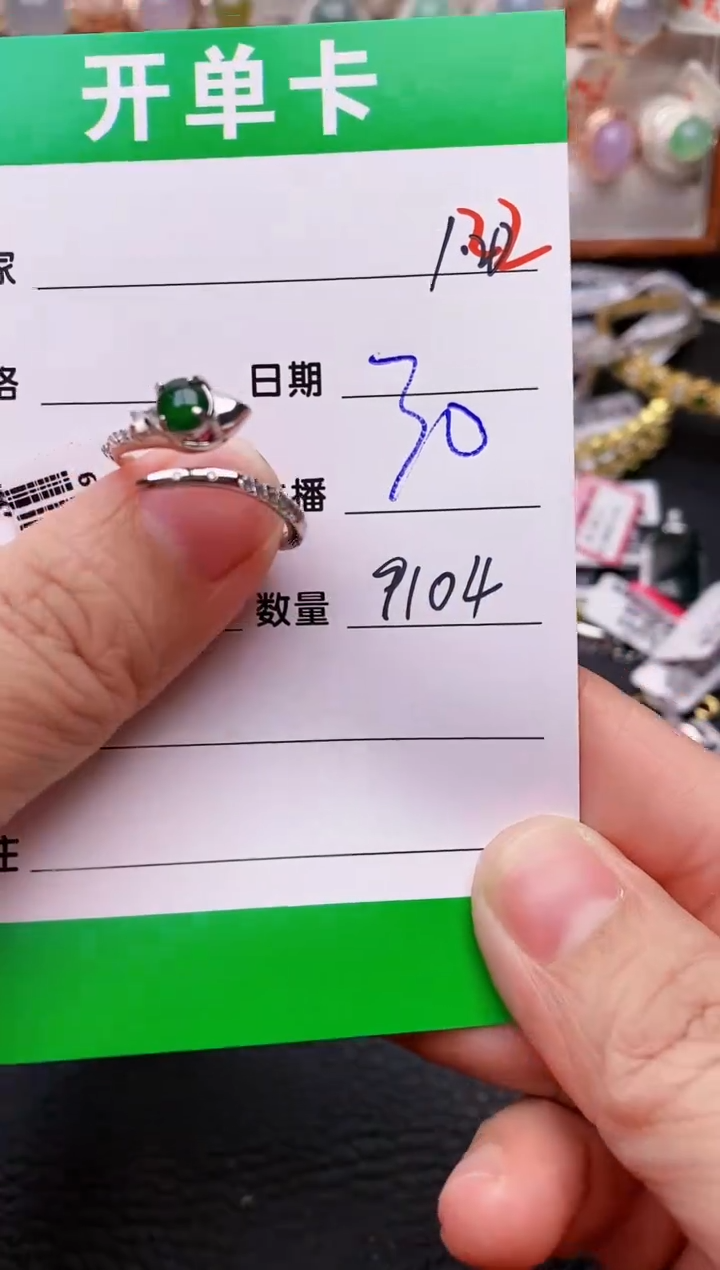 【闪购商品】翡翠戒指银S925镶嵌/9104