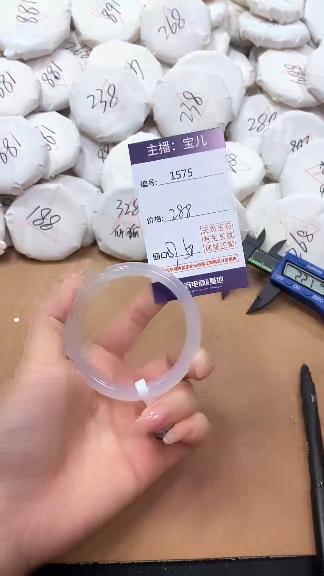 【闪购商品】玛瑙/玉髓手镯未镶嵌1575