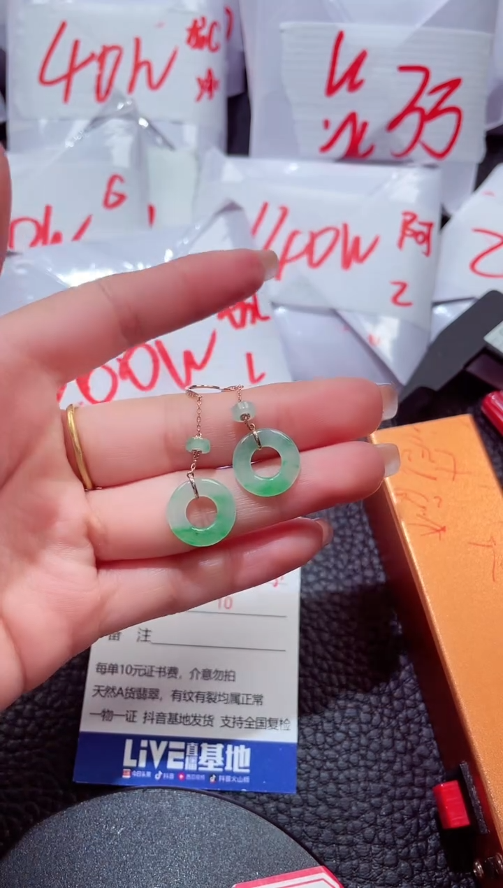 18K金镶嵌翡翠耳饰546584