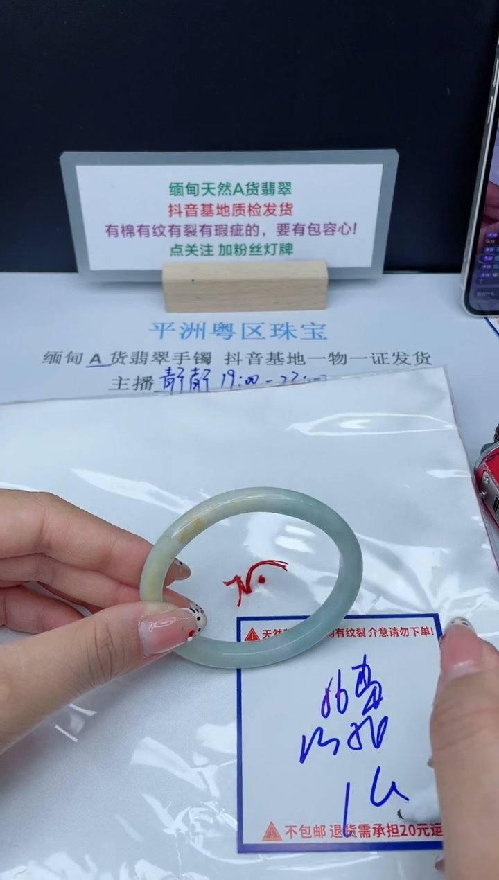 【闪购商品】翡翠手镯未镶嵌 我